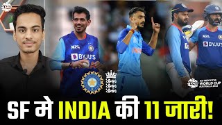 Team India Playing 11 against England | Semi Final | T20 World Cup 2022 | Dr. Cric Point