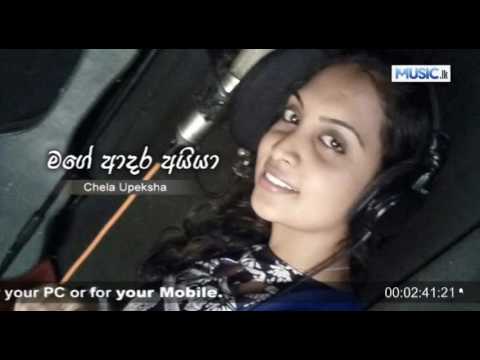 Mage Adara Aiya - Chela Upeksha