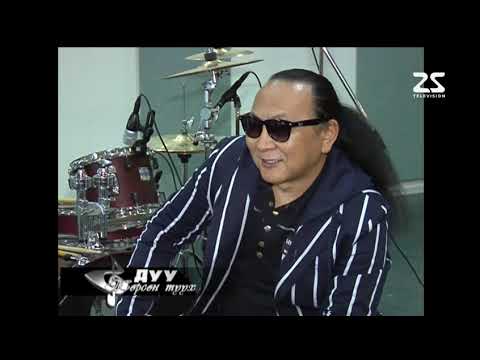 Дуу төрсөн түүх 18 нас -