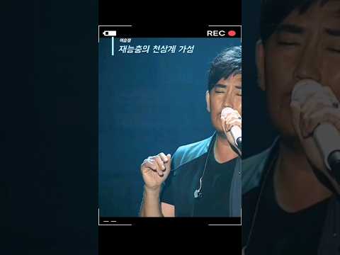 이승철 천상계 가성