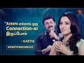 We Actors Always Have Each Other S Backs Karthi And Tammanah On D40 Stage Sun TV Throwback
