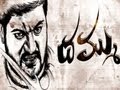 Dhammu Movie Dialogue NTR Trisha Karthika Telugu FilmNagar