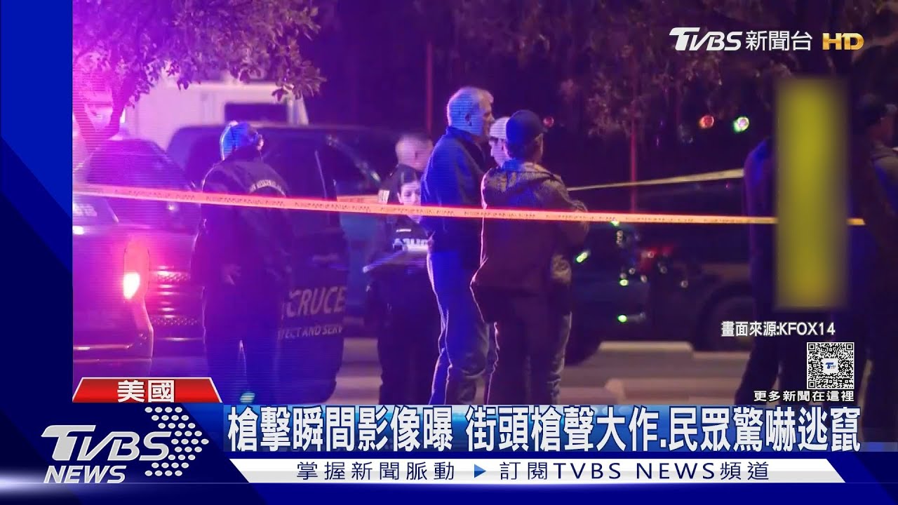 美國子彈又亂飛! 疑2派人馬爆衝突 新墨州槍擊3死15傷