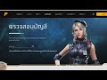 โค้ดฟีฟาย2023