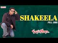 Shakeela Full Song Kalusukovalani Movie Songs Uday Kiran Pratyusha Gajala DSP
