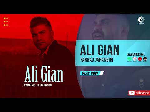Farhad Jahangiri - Ali Gian | OFFICIAL AUDIO TRACK فرهاد جهانگیری - علی گیان