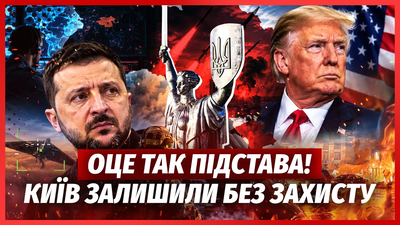 💥ШОК! США скасували ПЕРЕДАЧУ РОЗВІДДАНИХ? Ось чому НЕ БАЧИЛИ БАЛІСТИКУ. Нев?