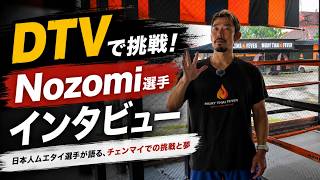 DTVでチェンマイへ。日本人ムエタイ選手 Nozomiさんインタビュー