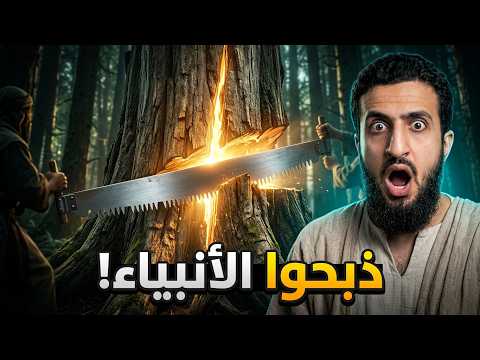 وكيف نشأت الصهيونية لماذا يكرههم العالم