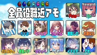 【Among us】2024/07/27（土）ふぁてにぃ全員役職近アモ！どんまい村【アモングアス】