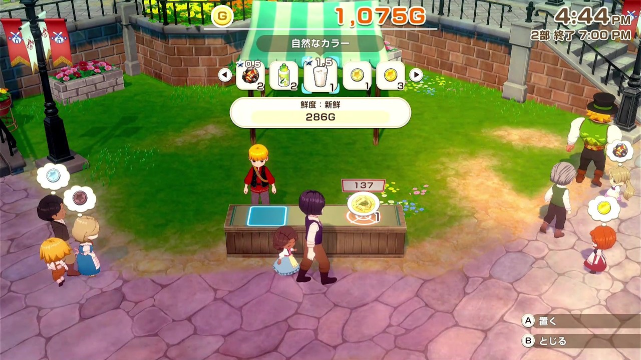 [ネタばれあり]「牧場物語　Let`s!風のグランドバザールル3」初バザールの日