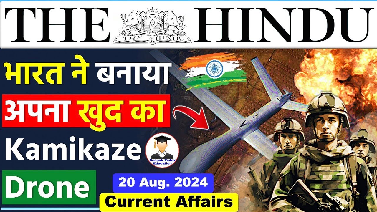 20 August 2024 | The Hindu Newspaper Analysis | 20 August 2024 Current Affairs Today | Today News