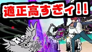 【にゃんこ大戦争】ジャイアント黒蔵に革命が起きた！もう伝説レアは必要ねぇ！衛宮士郎の時代だ！【本垢実況Re#2438】