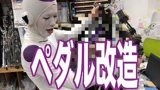 世界に一つだけのペダル完成