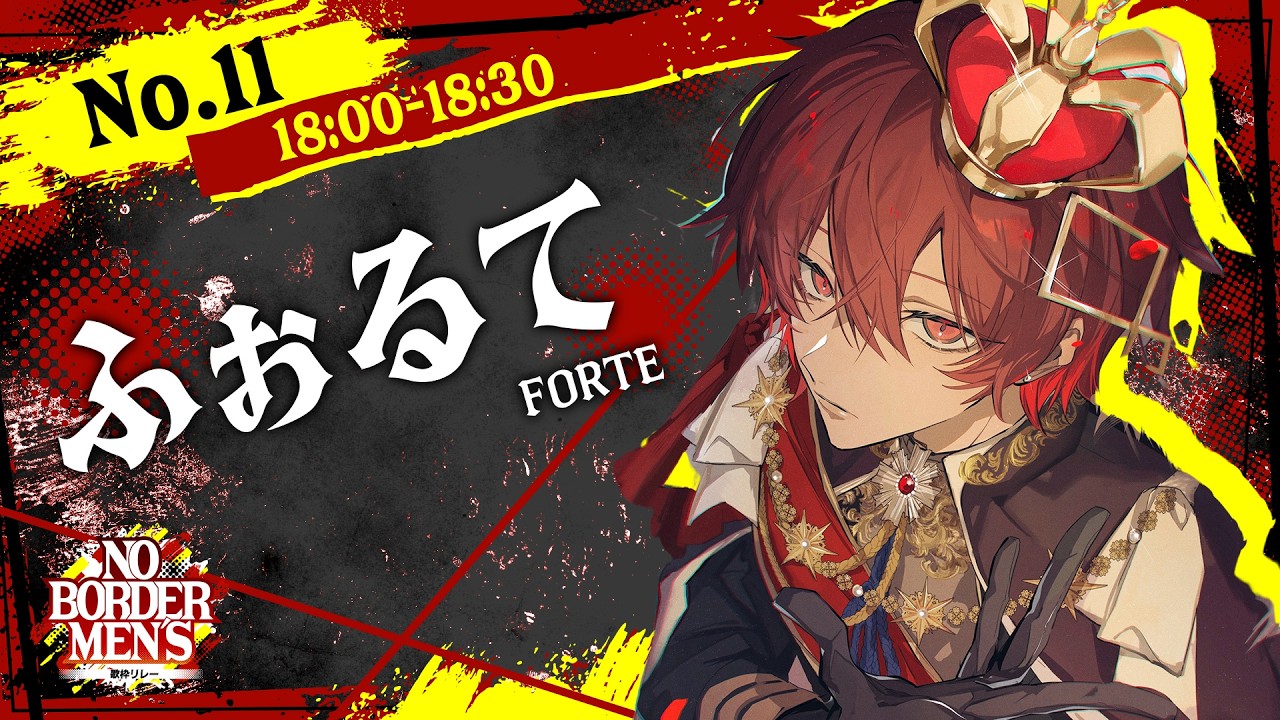 【歌枠リレー】全力で駆け抜ける30分 #のぼだん