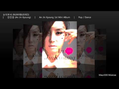 눈이부셔 (Nunyibusyeo) | 안진경 (An Jin Kyoung)