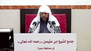 صورة 39- التعليق على القواعد الأصولية لابن اللحام- فضيلة الشيخ أد سامي الصقير- 5 رجب 1444هـ