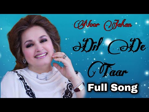 Kharkan Dil De Taar Remix (Full Song) Noor Jahan | Tik Tok Viral Song | Te Hove Tak Dhina Dhin