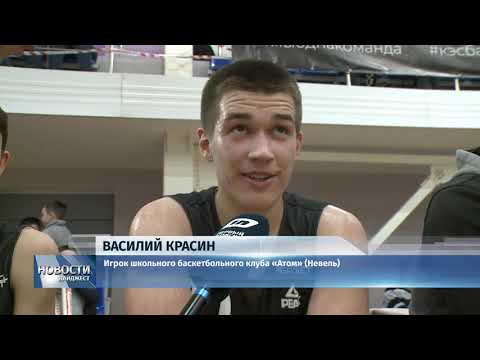 Новости Псков 10.02.2020 / Школьные команды региона сразились в Чемпионате баскетбольной лиги