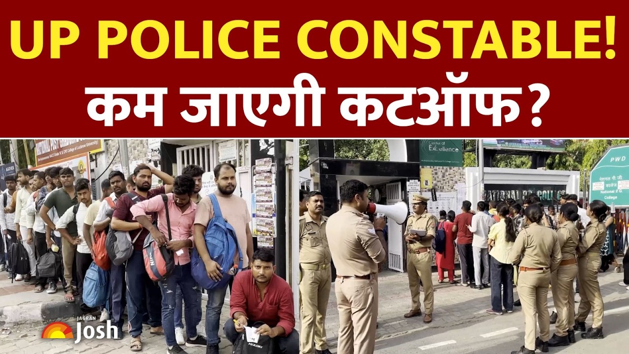 UP Police Constable Cut Off 2026: कितनी जाएगी इस बार की कटऑफ?