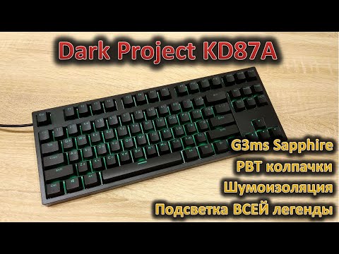 DARK PROJECT ONE KD87A DP-KD-87A-006310-GRD | KLAVIATURA