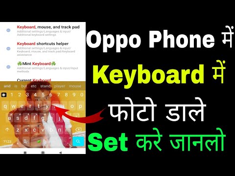 Oppo Phone me Keyboard par Photo kaise Lagaye ।। How to set Photo on Keyboard in Oppo Phone ।।