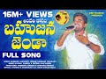Andhari Kosam Bahujana Jhanda Full Song 2021 Patammathone Rambabu DRK Studios Jai Bheem