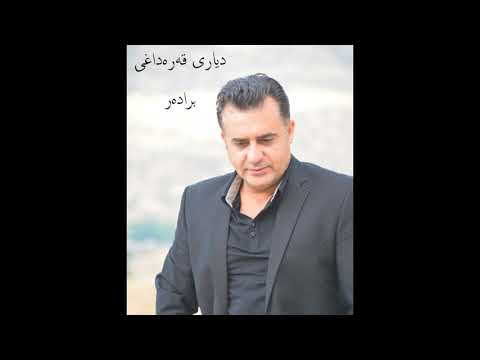 Dyari Qaradaxi - Bradar دیاری قەرەداغی - برادەر