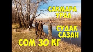 Рыбалка урал орен обл