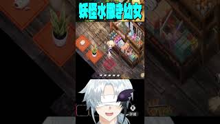 妖怪水撒きヨウジョに大爆笑www【ほの暮しの庭】