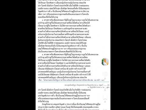 คลิกเพื่อดูคลิปวิดีโอ