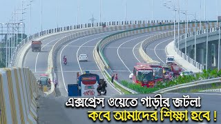 বাংলাদেশে এমন মহাসড়ক আর নেই  | DHAKA-MAWA EXPRESSWAY | 4K | Uplift Bangladesh