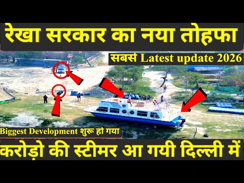 Yamuna Cruise🚢 arrived in Delhi | Government big action 2026 | 🚨Latest big update 2026