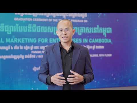 កម្មវិធីបណ្តុះបណ្តាលជំនាញទីផ្សារឌីជីថល