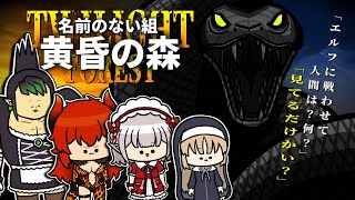 【手描き】名前のない組VSナーガ！【にじさんじ】