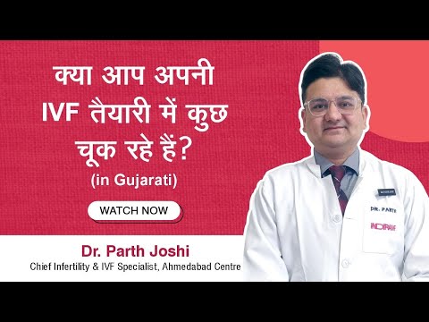 सफल IVF के लिए सही तैयारी कैसे करें? | Dr. Parth Joshi, Centre Head at Indira IVF, Ahmedabad