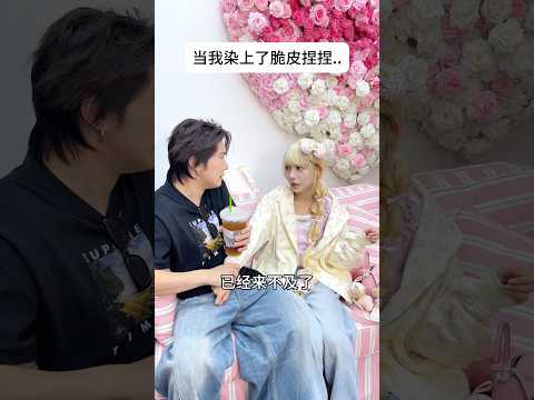 染上脆皮捏捏你就完蛋了…… #宋黛cony #squishy