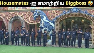 Download lagu Biggboss -இடம் பல்பு 🤣வாங்கிய Housemates |Biggboss season 9 🔥 mp3 Download lagu Biggboss -இடம் பல்பு 🤣வாங்கிய Housemates |Biggboss season 9 🔥 mp3