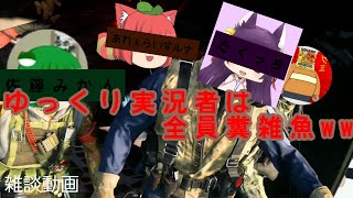 【雑談】夏休みどうですか？