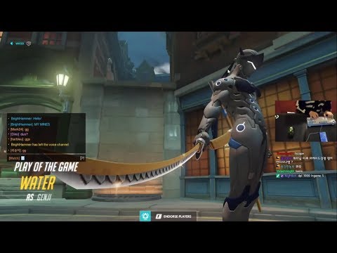Overwatch This Is How Korean Genji God Water Plays -Monster Gameplay-