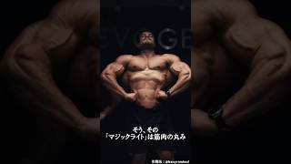 なぜボディビルダーは「大会よりジム」でデカく見える？