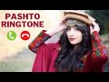 Pashto Ringtone | Pashto Rabab Music | New Pashto Ringtone  | Best Ringtone | Afghani Ringtone