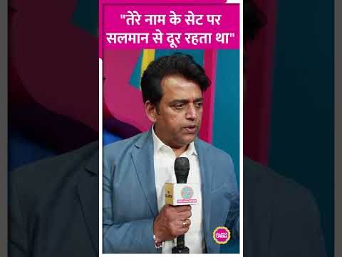 Ravi Kishan ने बताया, Salman Khan के साथ Tere Naam में काम करने का किस्सा #shorts