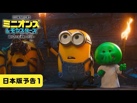 日本版予告1