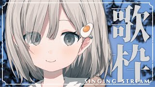【#歌枠 / Sing】ch登録4000人ありがとうございます~!!! 初見さん大歓迎!! 𓈒𓏸︎︎︎︎𓇬【杏夜くもり / #新人Vtuber 】