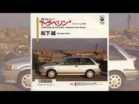 Traveling On The Road (Vinyl, 7") (1986) のサムネイル