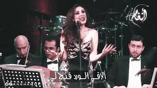 انغام بحبك قولها واسمحلي