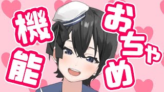 【歌ってみた】おちゃめ機能【Vtuber】