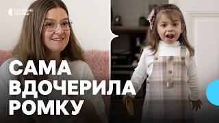 "Вона не буде вчитись і піде красти": як 27-річна чернівчанка всиновила ромську дівчинку