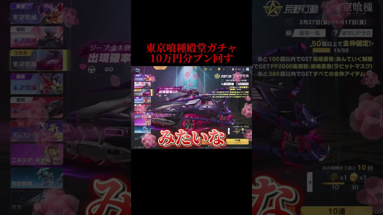 殿堂クーペ強すぎないか？【荒野行動】 #おしりん #荒野行動